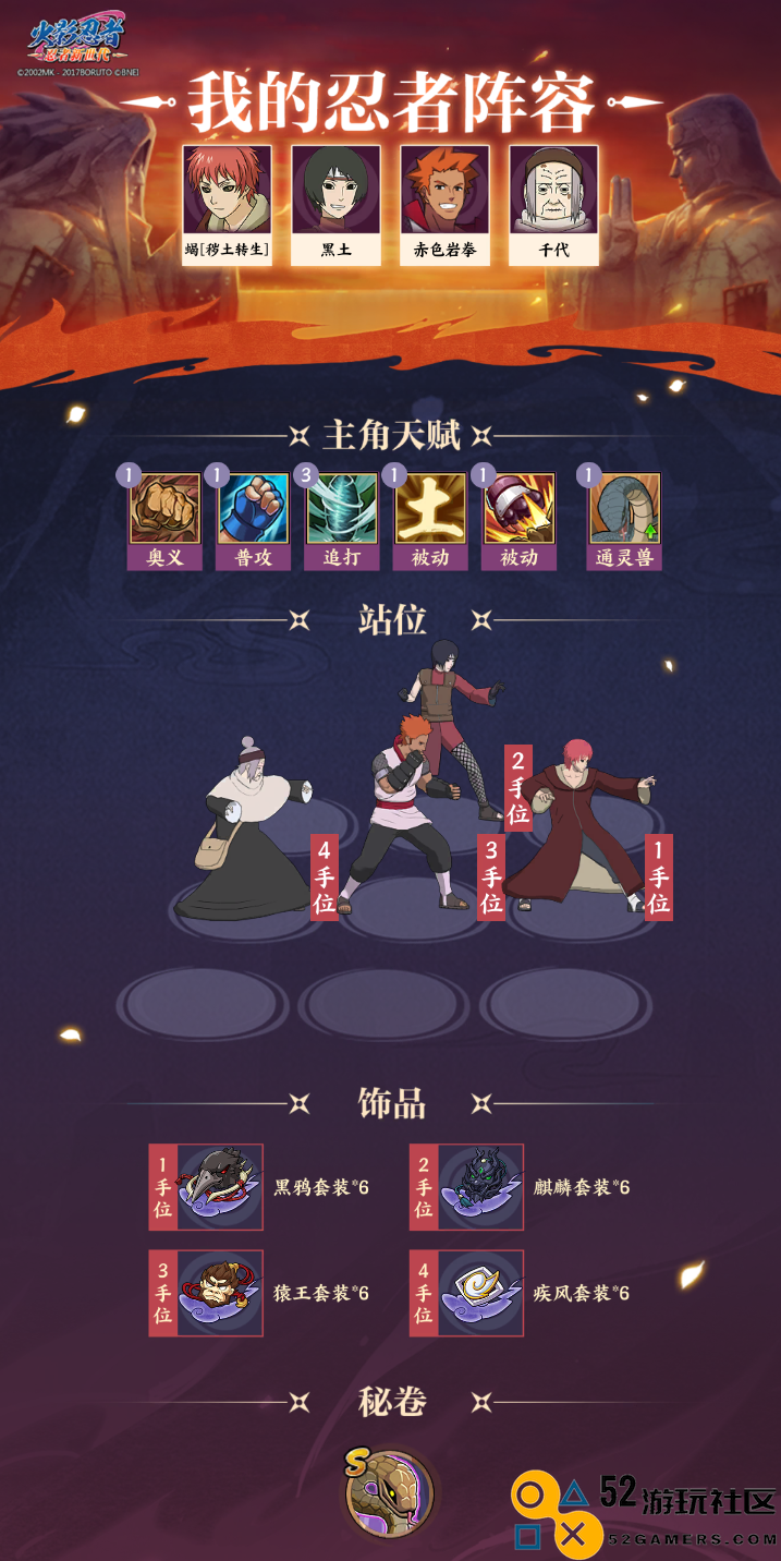 火影忍者新世代激战九尾全方位攻略_如何在火影忍者新世代中成功应对九尾挑战