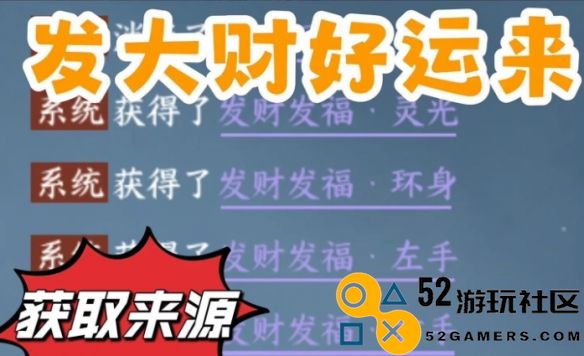 逆水寒发财舞获得方法详解与技巧分享_如何轻松获取逆水寒发财舞