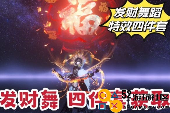 逆水寒发财舞获得方法详解与技巧分享_如何轻松获取逆水寒发财舞
