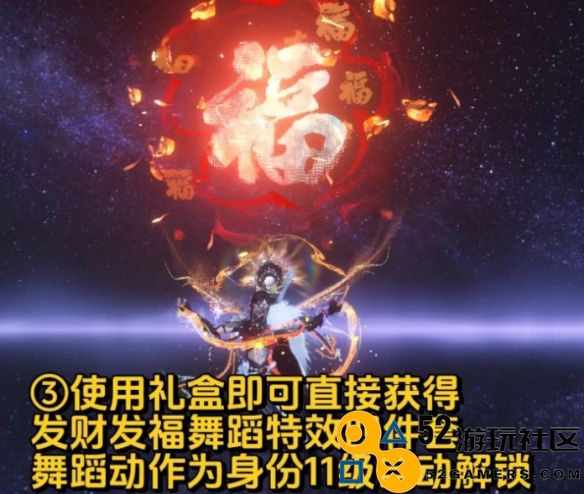逆水寒发财舞获得方法详解与技巧分享_如何轻松获取逆水寒发财舞