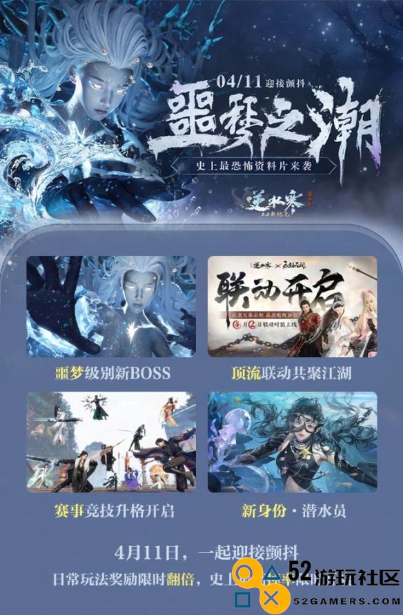 逆水寒恐怖资料片重磅来袭深入介绍_逆水寒全新恐怖资料片详细内容揭晓