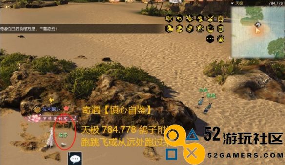 逆水寒慎心自鉴奇遇任务如何完成_逆水寒慎心自鉴奇遇详细玩法攻略