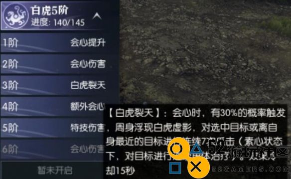 逆水寒四象飞剑的具体效果与实战应用_逆水寒四象飞剑全面解析