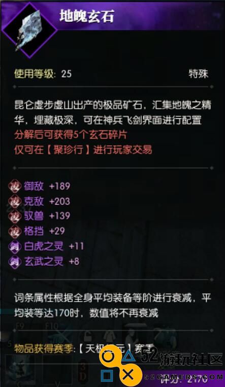 逆水寒如何获取剑魂精魄_全攻略详解逆水寒剑魂精魄获得方法