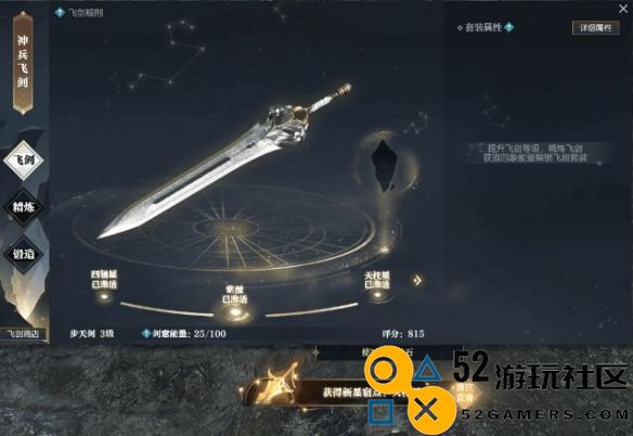 逆水寒飞剑的提升与养成技巧详解_全面解析逆水寒飞剑提高的方法