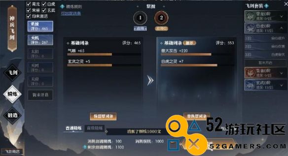 逆水寒飞剑的提升与养成技巧详解_全面解析逆水寒飞剑提高的方法
