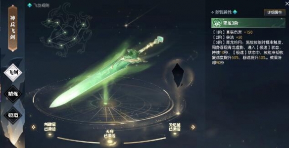 逆水寒飞剑的提升与养成技巧详解_全面解析逆水寒飞剑提高的方法