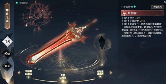 逆水寒飞剑的提升与养成技巧详解_全面解析逆水寒飞剑提高的方法
