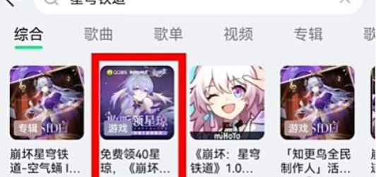 崩坏星穹铁道知更鸟专辑H5联动活动参与指南_如何顺利参加崩坏星穹铁道知更鸟专辑活动