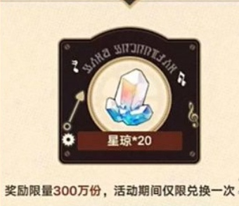 崩坏星穹铁道知更鸟专辑H5联动活动参与指南_如何顺利参加崩坏星穹铁道知更鸟专辑活动