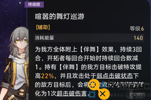 崩坏星穹铁道超击破机制详解_深入了解超击破机制的原理及玩法