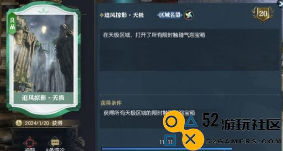 如何获得逆水寒天极岛的英雄卡追风掠影详细攻略及获取方法