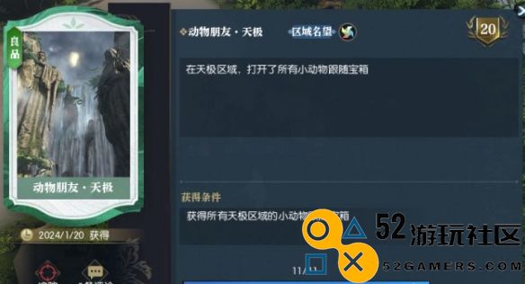 逆水寒天极岛怎样获得英雄卡动物朋友_逆水寒天极岛英雄卡动物伙伴获取方法详解