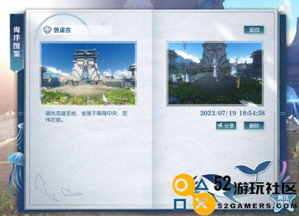 逆水寒碧虚宫具体位置介绍_如何找到逆水寒碧虚宫所在地点