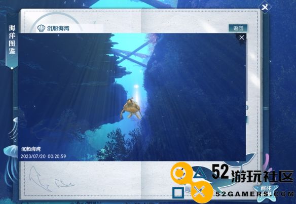 逆水寒沉船海湾具体位置详解_如何找到逆水寒沉船海湾