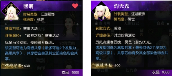逆水寒惊鸿华韵机制详解及其在游戏中的实际应用