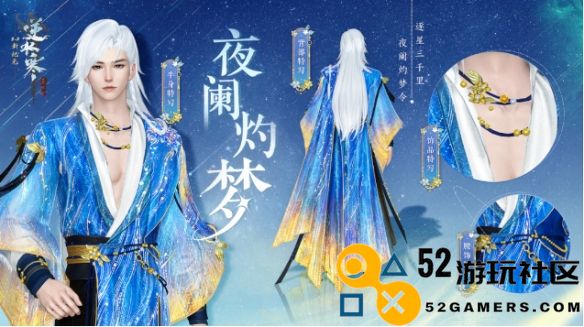 逆水寒惊鸿华韵机制奖励详细介绍_逆水寒惊鸿华韵机制奖励大全一览