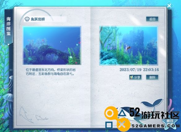 逆水寒游戏中鱼跃岩桥的具体位置介绍及寻找到达的方法