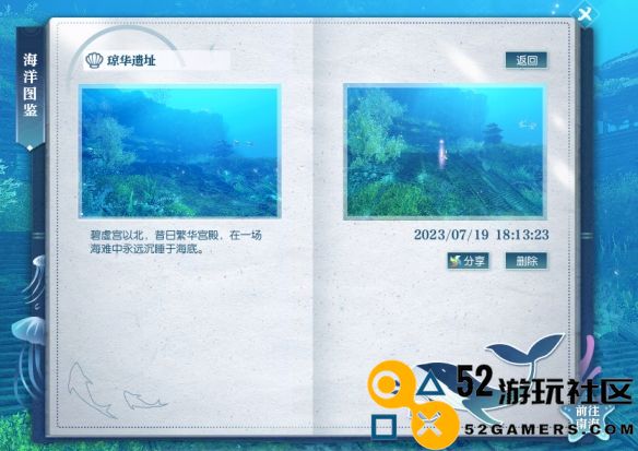 逆水寒游戏中琼华遗址的具体位置与探索指南