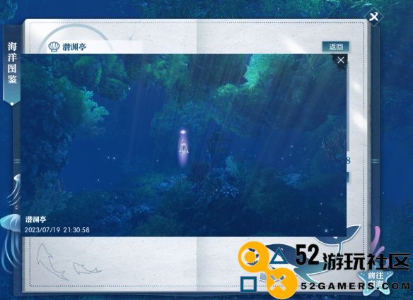逆水寒潜渊亭具体位置及寻访攻略详解
