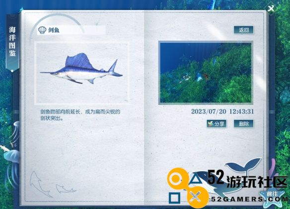 逆水寒剑鱼具体位置在哪里_逆水寒中剑鱼的寻觅指南