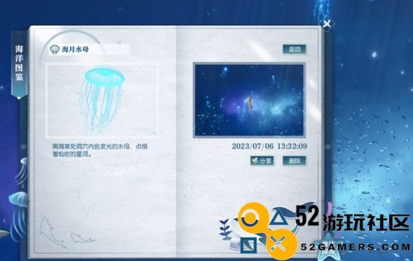 逆水寒海月水母具体位置详解_寻找逆水寒海月水母攻略