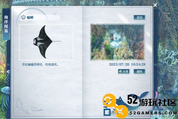 逆水寒蝠鲼的具体位置在哪里_如何在逆水寒中找到蝠鲼