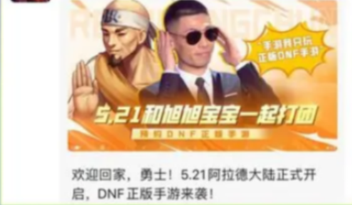 dnf手游旭旭宝宝在什么区？探索旭旭宝宝活动区域的详细信息