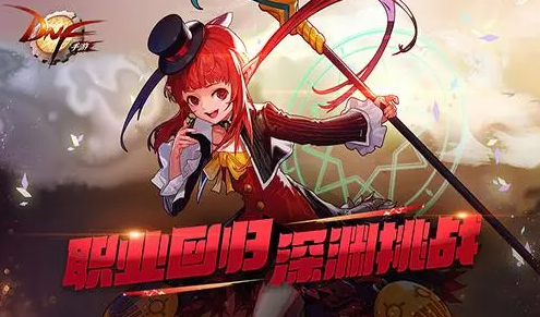 地下城与勇士起源树魔的野熊腰带性能如何-深入解析地下城与勇士起源树魔的野熊腰带