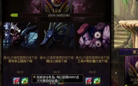 地下城与勇士起源转职书获取攻略_如何快速获得转职书的方法分析