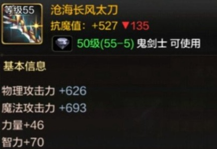 地下城与勇士起源鬼剑士最佳武器推荐及选择分析