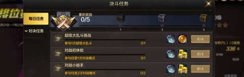 探秘地下城与勇士起源的PVP模式玩法攻略与详细介绍