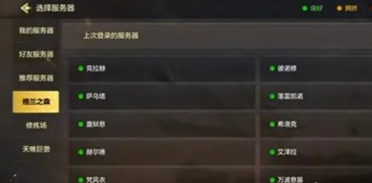 地下城与勇士起源服务器哪个区最适合玩家选择_推荐最佳地下城与勇士起源游戏区