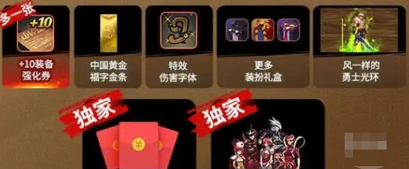 地下城与勇士起源微信聊天福袋领取攻略及详细方法介绍