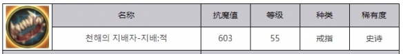 地下城与勇士起源深海之王支配赤属性及玩法解析_深海之王支配赤详细介绍