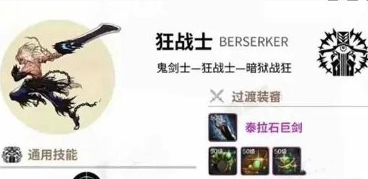 地下城与勇士起源零氪攻略：职业选择推荐及适合新手的职业解析