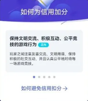 如何有效提升地下城与勇士起源中的信用分_详细信用分提升攻略