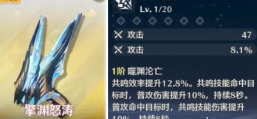 鸣潮渊武武器详细推荐与解析_探索鸣潮渊武武器的最佳选择