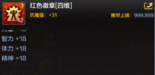 地下城与勇士起源狂战士徽章搭配攻略_狂战士徽章最佳组合与玩法解析