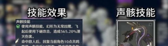 鸣潮游戏中莫特斐与声骸哪个角色更值得选_鸣潮角色选择详解