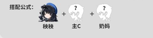 鸣潮秧秧阵容组合技巧_如何合理搭配鸣潮秧秧的队伍成员