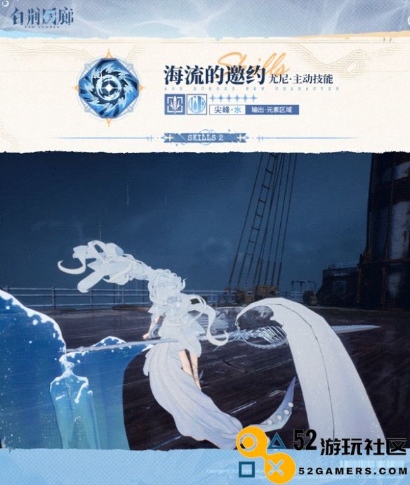 白荆回廊尤尼技能解析_深入了解白荆回廊尤尼的技能内容与特点