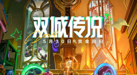 金铲铲之战S6赛季重返，新增强化符文细节解析与玩法攻略