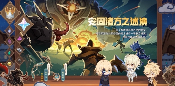 原神4.7版本全新活动揭晓_原神4.7新活动详细一览与玩法解析