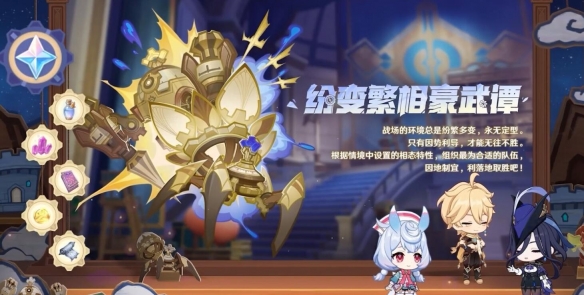原神4.7版本全新活动揭晓_原神4.7新活动详细一览与玩法解析