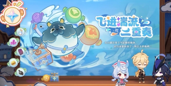 原神4.7版本全新活动揭晓_原神4.7新活动详细一览与玩法解析