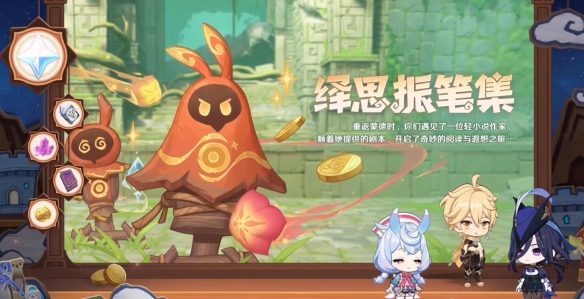 原神4.7版本全新活动揭晓_原神4.7新活动详细一览与玩法解析
