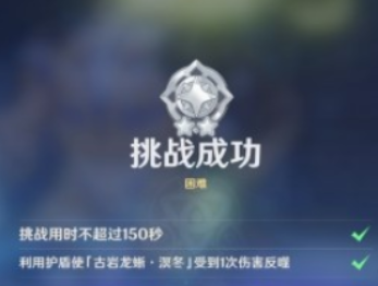 原神殊形之龙参寻战记第二关通关技巧分享_如何顺利挑战原神殊形之龙参寻战记第二关