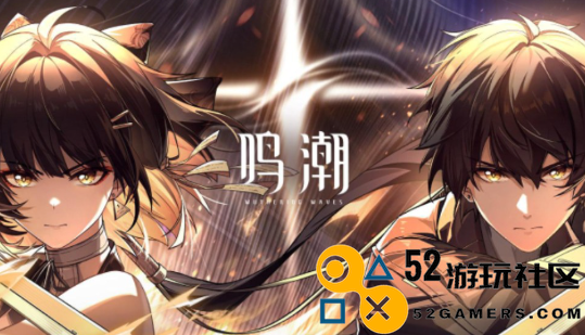 鸣潮自选五星角色的领取方法与具体位置介绍