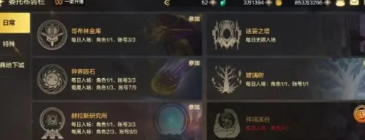 地下城与勇士起源速通券使用方法及具体作用解析